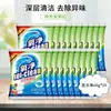 Oxígeno para Lavandería Granulados de Oxígeno 60g Paquete Pequeño Portátil para Viaje Eliminación Profunda de Grasa y Olores Mismo Estilo que en Supermercado Genuino