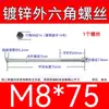 Varilla Roscada Hexagonal Exterior Extra Larga Galvanizada Tornillo Hexagonal Estándar Nacional Varilla de Tornillo para Pared Extra Larga Tornillo Largo M4M6