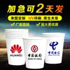 Taza de Papel Desechable Personalizada Gruesa Taza de Papel Publicitaria con LOGOTIPO Impreso Personalizado Suministro Directo de Fábrica de Tazas de Papel para Recepción de Oficina Comercial
