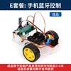 Kit de coche inteligente de microordenador de un solo chip STM32 seguimiento/detección de obstáculos/engranaje de dirección ultrasónico movimiento de cabeza detección de obstáculos/control Bluetooth