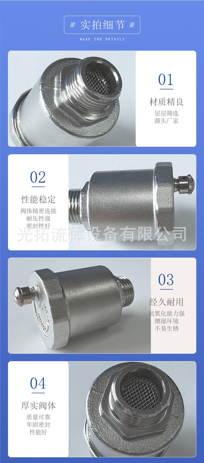 不锈钢排气阀3产品细节图_03.jpg