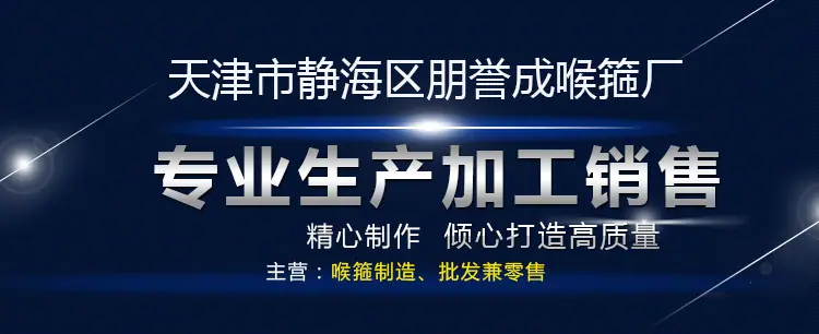 喉箍卡箍