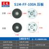 Dongcheng Amoladora Angular Montaje de Placa de Presión S1M-FF03/04-100A Dongcheng Tuerca de Sujeción de Amoladora Accesorios de Tornillo