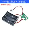 Módulo Humidificador DIY Electrónico Módulo de Pulverización USB Chip Atomizador Placa de Circuito Integrado Equipo Experimental DIY