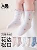 Calcetines para Bebé Niña Recién Nacida, Infantil, de 0 a 3-5 Años, Clase A, Algodón Puro, para Primavera, Otoño y Verano, Borde Fruncido, No Ajustados, de Caña Media