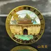 Monedas Conmemorativas de Turismo Lago del Oeste Jiuzhaigou Torre del Grulla Amarilla Ciudad Prohibida Medalla Conmemorativa Caja de Calificación Regalo Embalado Lugar Escénico