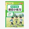 Cuaderno de ejercicios sincrónicos de segundo grado, segundo volumen, entrenamiento especial de matemáticas chinas, examen de la escuela primaria 2, próximo semestre, papel de prueba, preguntas