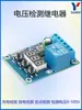 Módulo de Relé de Detección de Voltaje Interruptor de Control Límites Superior e Inferior de Carga y Descarga de Batería Placa de Monitoreo DC 24V 12V 5V