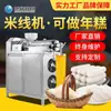 Máquina de Farinha de Arroz Totalmente Automática Comercial Farinha de Batata Doce Macarrão de Arroz Guilin Macarrão de Arroz Yunnan Macarrão em Pó para Cozinhar Sozinho Nian Gao Máquina Er Kuai Outros