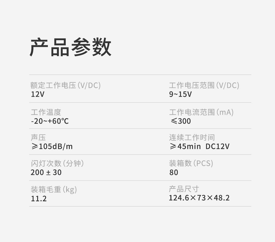 103有线声光一体报警器详情页-790P_07.jpg