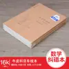 Caderno de Papel Kraft Registro de Aluno Linha Horizontal Correção de Erro Diário de Assunto em Inglês Trecho Correção de Erro de Composição Livro Atacado