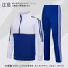 Traje deportivo, Atuendo de actuación para ceremonia de apertura, Conjunto de dos piezas para grupo de padres e hijos, Uniforme escolar, Sudadera, Logotipo impreso personalizado, Mangas largas