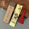 Marcador de Página de Metal Latão Estilo Chinês Jornada ao Oeste com Texto Gravado, Presente Cultural e Criativo para Estudante, Acessório de Livro Periférico