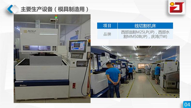 匠森金属_生产设备08.jpg