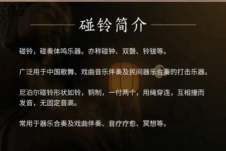 纯铜碰铃_02.jpg