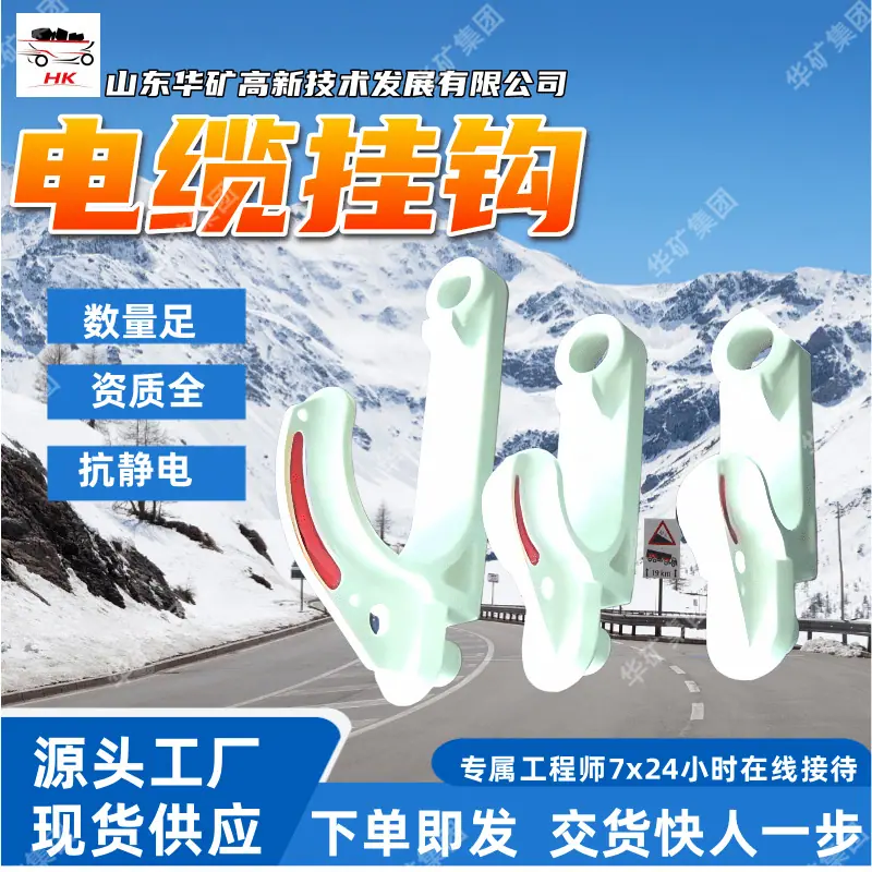 电缆挂钩 (2)_副本