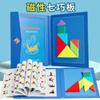 Rompecabezas Tangram Magnético Libro de Rompecabezas para Niños de Escuela para Estudiantes de Primer Grado Semestre Inferior Edades 3-6 Juguete Educativo Montaje y Conexión
