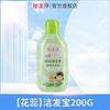 Yumeijing Limpiador Capilar de Leche Fresca para Niños 200g Gel de Ducha Hidrata Suavemente la Piel Hidratante Champú para Bebés y Niños