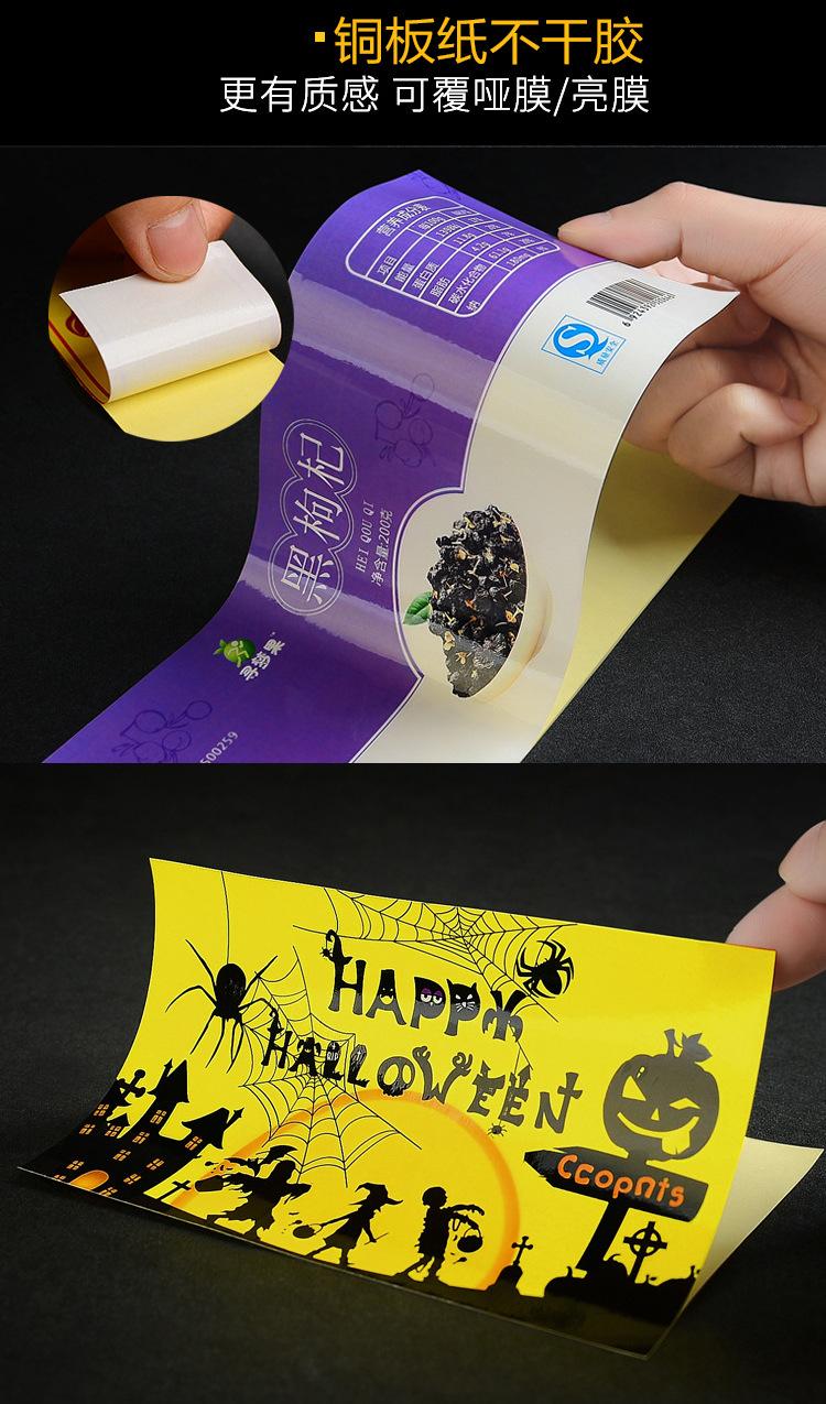 彩色不干胶-1_08