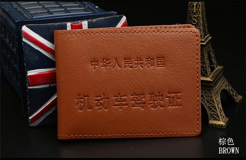 驾驶证_12.jpg