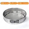 Peneira Padrão Dupla Camada Estrutura Estampada 20cm Aço Inoxidável 304 Tela de Filtro 150 Mesh Peneira de Divisão de Amostra de Laboratório