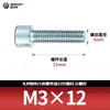 Tornillos de Cabeza Hexagonal de Grado 8.8, Galvanizado Azul y Blanco, Pernos de Cabeza Cilíndrica de Alta Resistencia, Tornillos de Cabeza Cóncava Gb70-76M3M4-M24