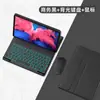 Funda Protectora con Teclado Bluetooth de 10.1 pulgadas Lenovo 2025 Adecuada para Tableta Zhaoyang K10C Funda de Cuero Teclado Retroiluminado