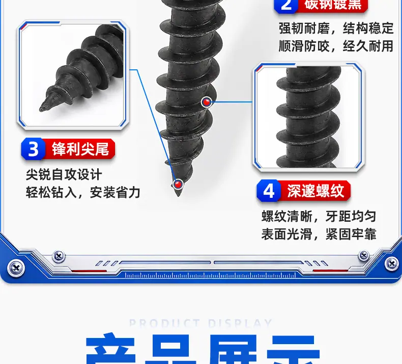 碳钢黑色粗牙十字沉头自攻螺丝_17