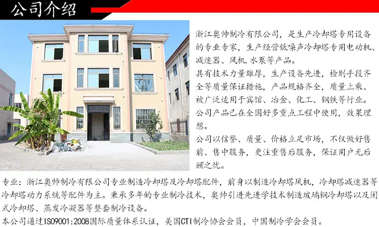 5 公司介绍