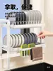 Estante de Almacenamiento para Fregadero de Cocina, Organizador de Platos con Drenaje, Patas Altas y Bajas, Gabinete de Platos de Doble Capa