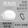 Adequado para Capa Protetora Huawei Freebuds6I, Capa Protetora de Silicone Anti-Queda para Fone de Ouvido Bluetooth, Capa para Fone de Ouvido Huawei 6I