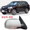 Adecuado para el conjunto de espejo retrovisor 2008-2012 Santa Fe Santa Fe para Reflector Santafe