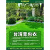 Sementes de Grama Taiwan Nº 2, Sementes de Bromo Folha Fina, Sementes de Grama Verde Anã Quatro Estações, Sementes de Grama de Alta Qualidade, Sementes de Grama