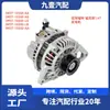 Adecuado para generador Ford Focus 1.6T/Ford C-Max 5M5T-10300-RA
