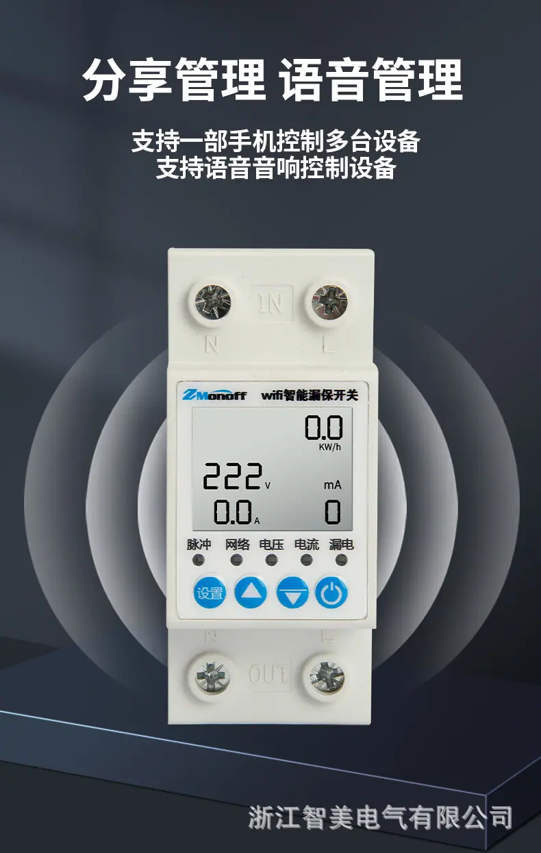 智能电表333_06.jpg