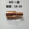 Tuerca soldadura por puntos electrodo M5M6M8M10 máquina de soldadura por puntos cabezal de electrodo electrodo de tuerca tapa de presión de soldadura pasador de posicionamiento de resorte
