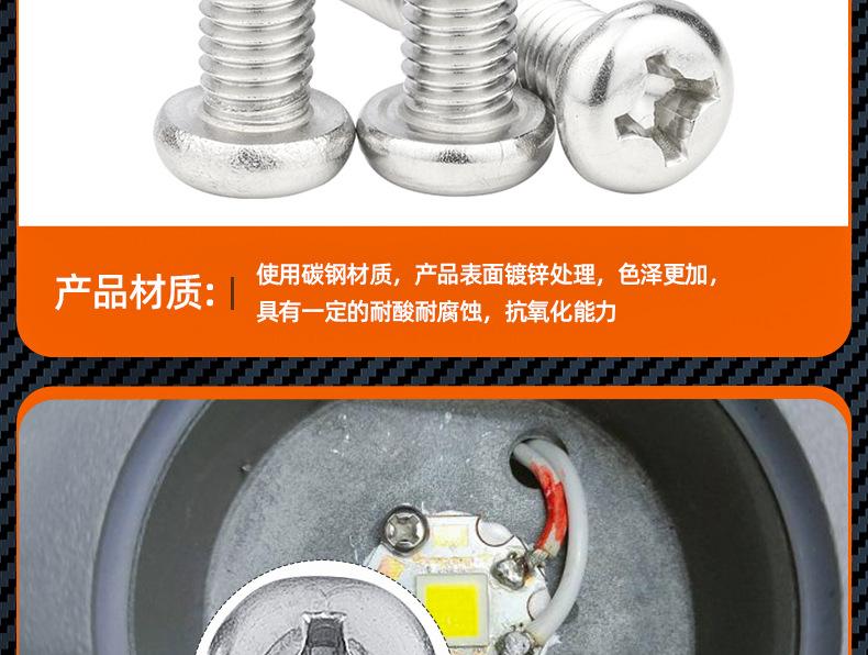 镀锌PM十字圆头机牙螺丝_03_11.jpg