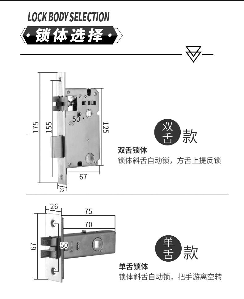 木纹指纹锁-详情页_25