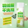 Agente de Limpieza en Seco para Chaquetas de Plumas, Removedor de Manchas Difíciles, Solución de Lavado Sin Agua Que No Deja Marcas, Removedor de Manchas para Ropa, Agente de Limpieza para Chaquetas de Plumas