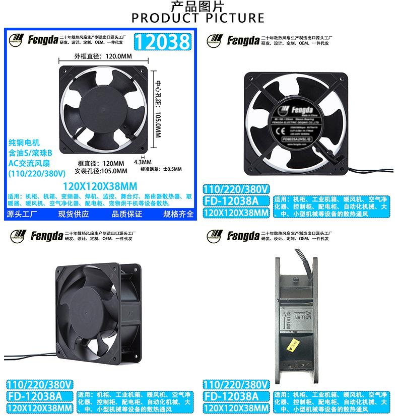12038产品细节FD.png