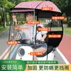 Nuevo Modelo de Toldo para Vehículo Eléctrico, Parasol Impermeable al Agua y al Viento, Cubierta de Lluvia para Patinete Eléctrico, Paraguas de Doble Uso para Protección Solar y Lluvia