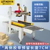 Máquina Seladora Automática de Caixas Letai 4030 Máquina Seladora Semiautomática com Fita Transparente Caixa de Papelão Caixa Postal Expressa
