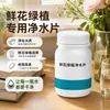 Pastillas Purificadoras de Agua Especiales para Plantas Hidropónicas Conservación de Flores Frescas Pastillas Desinfectantes para Bambú de la Suerte Tazón de Loto Purificador de Agua Conservante de Frescura para Flores