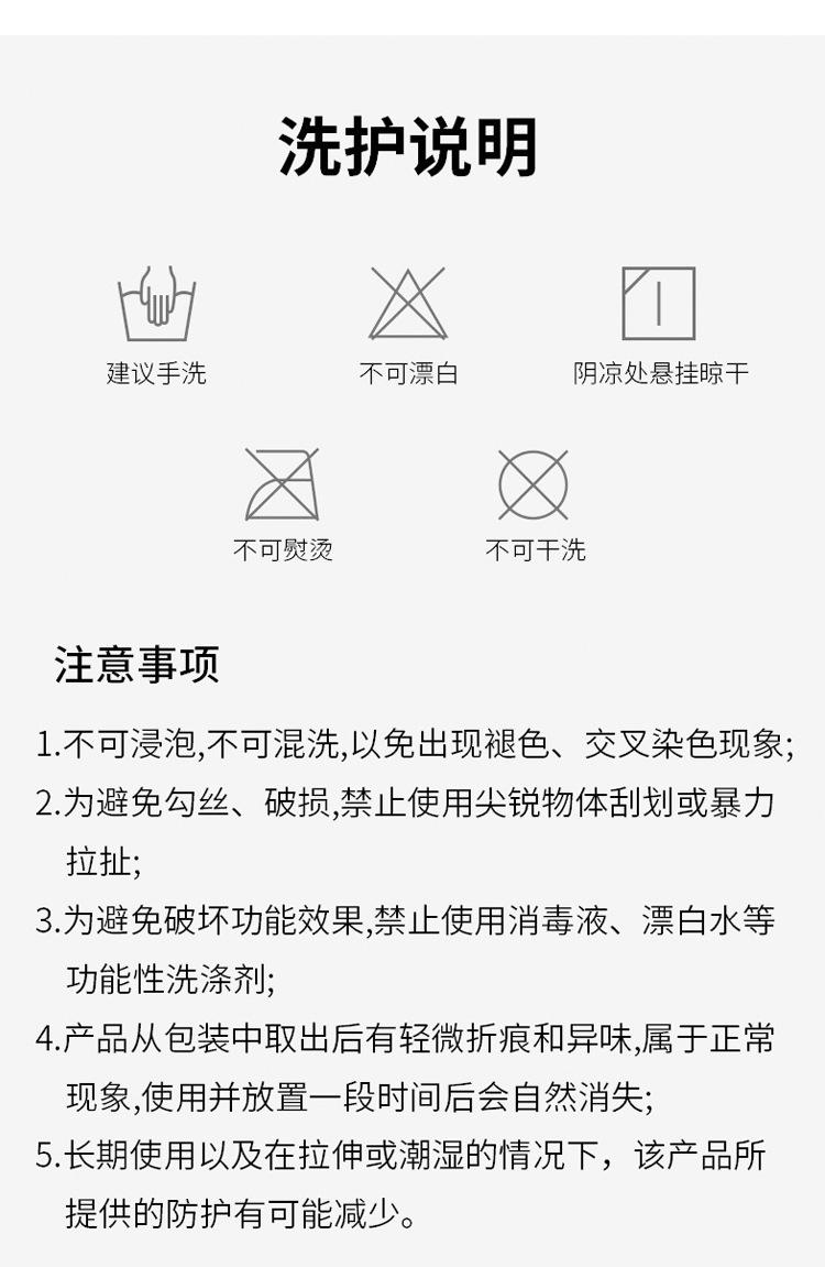 加厚加绒面罩