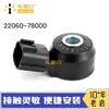Aplicable al sensor de detonación automotriz Nissan 22060-2a000 22060-7b000