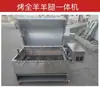 Carrito de BBQ, Parrilla Eléctrica Comercial Sin Humo para Asar Cordero, Parrilla de Carbón Giratoria Totalmente Automática para Asar Corderos Enteros y Patas de Cordero