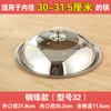 Tampas de Panela de Aço Inoxidável para Uso Doméstico, Tampas de Panela 32cm 34cm, Tampas de Panela Universais de Vidro Transparente para Frigideiras