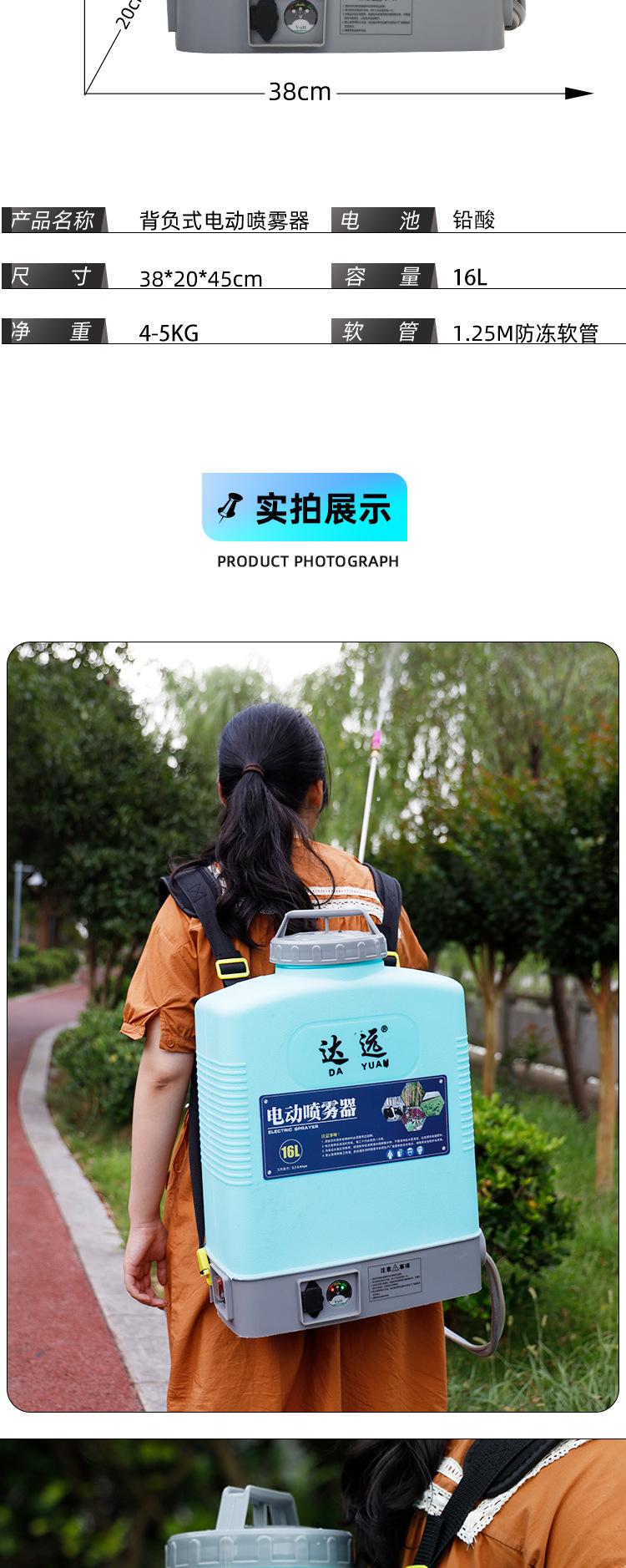 电动喷雾器台州