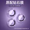 Producto de Venta Caliente Transfronterizo Adecuado para Apple 18Promax Brillo Iphone18Ultra Lente de Ojo de Águila Metálica Película 17