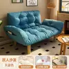 Sofá preguiçoso para apartamentos pequenos, quarto, varanda, casa de aluguel, apartamento tatami, quarto de aluguel, sofá-cama de casal, dobrável